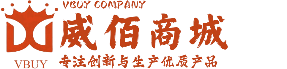 威佰商城